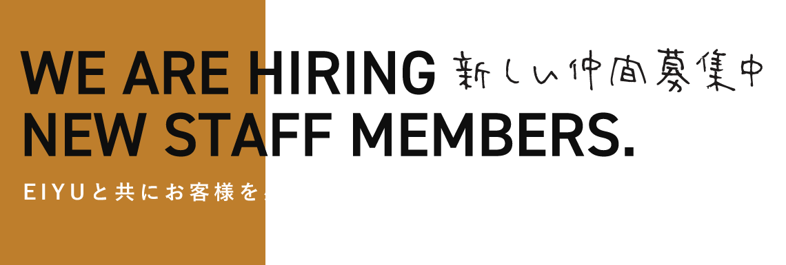 We are hiring new staff members.
